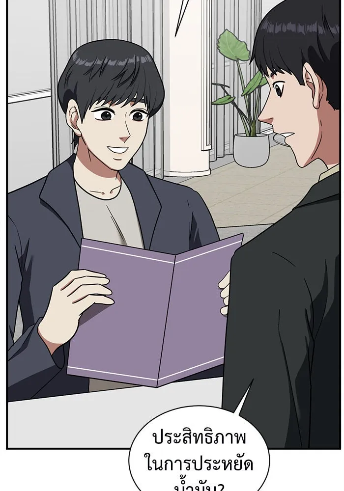 ช่วยเปลี่ยนฉันที ตอนที่ 66. ยอมินซอ 16 รูปที่ 140