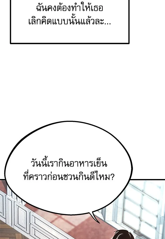 ชำแหละอะคาเดมีด้วยมีดแล่ปลา ตอนที่ 11 ออดิทอเร ดา ซิซิลเลีย (3) รูปที่ 74