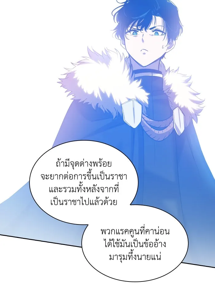 ฟิลเลียโรเซ่กับคำทำนายแห่งมงกุฎหนาม ตอนที่ 94 รูปที่ 5