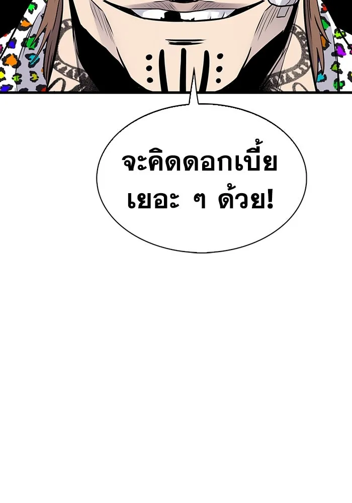 มีนา เกิดมาล่า ตอนที่ 26 รูปที่ 107