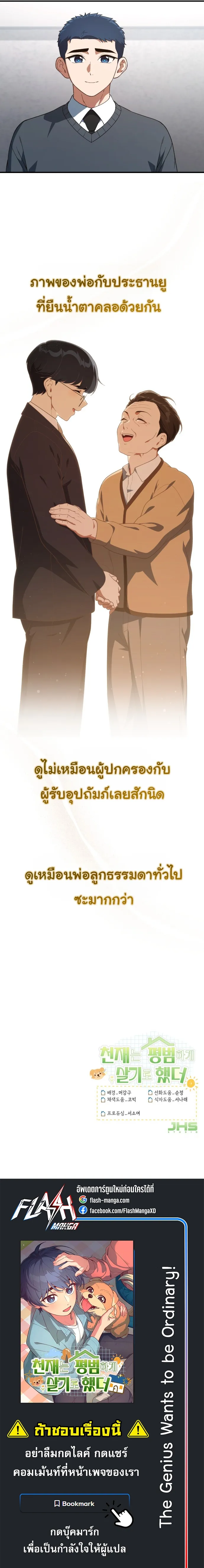 Manga-lc-com อ่านมังงะ อ่านการ์ตูน ออนไลน์ ฟรี The Genius Wants to be Ordinary! ตอนที่ 1 2 3 4 5 6 7 8 9 10 11 12 13 14 ฟรี ไม่มีโฆษณา Manga-lc - อ่าน มังงะ อ่าน การ์ตูน ออนไลน์ อ่านมังงะ ฟรี