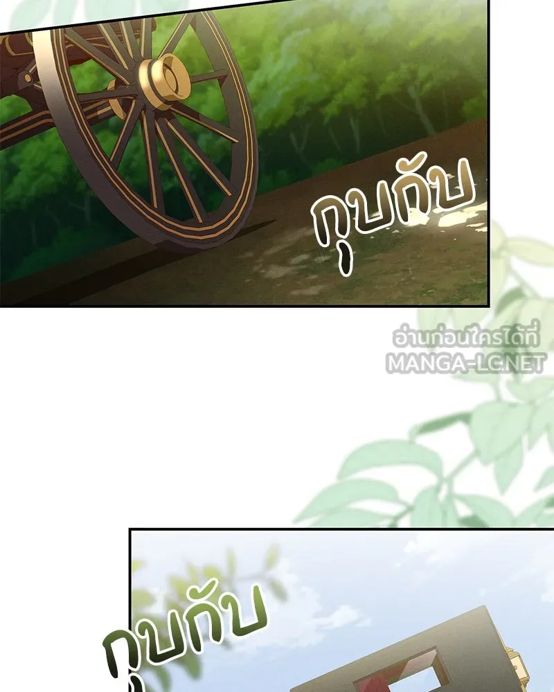 โอ้ ศัตรูที่รัก ตอนที่ 86 รูปที่ 30