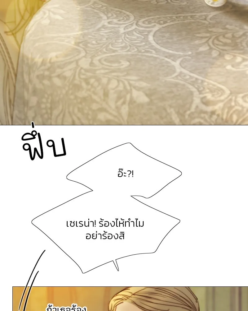 เซเรน่า ตอนที่ 123 รูปที่ 116