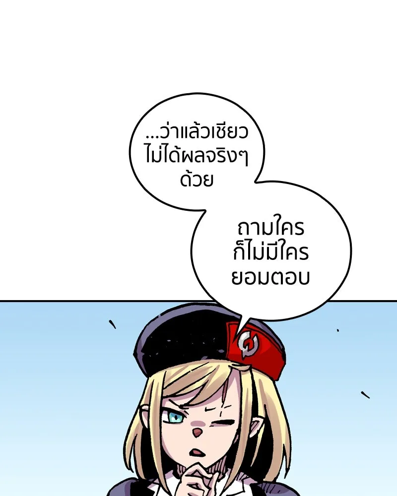 เคลวาเทส อสูรจอมราชัน ตอนที่ 75 พันธมิตรใหม่ (2) รูปที่ 7