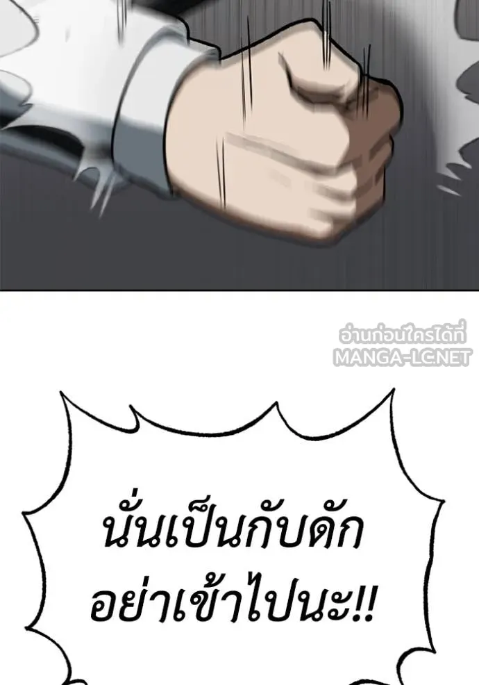 ราชาแห่งอ็อกทากอน ตอนที่ 187 รูปที่ 87