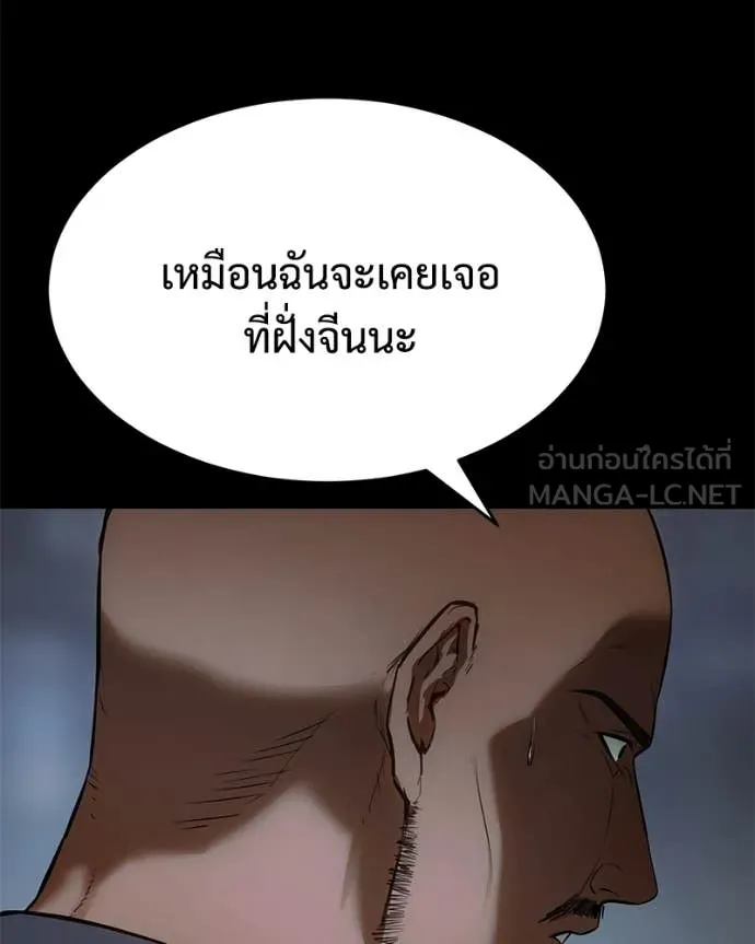 Baek XX ตอนที่ 146 รูปที่ 14