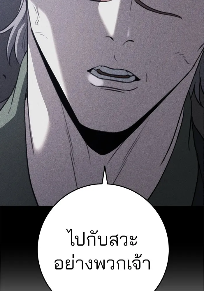 ดาบแห่งจักรพรรดิ ตอนที่ 55 รูปที่ 148