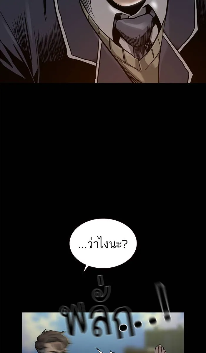 To not die ตอนที่ 31 รูปที่ 5