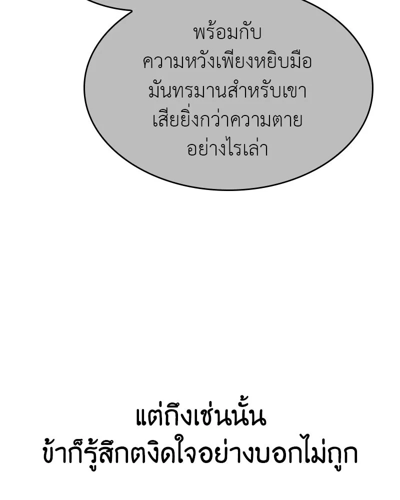 เกิดอีกทีเป็นว่าที่ประมุขลัทธิมาร ตอนที่ 113 รูปที่ 110