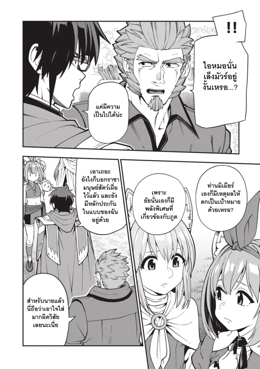 Manga-lc-com อ่านมังงะ อ่านการ์ตูน ออนไลน์ ฟรี Konjiki no Moji Tsukai – Yuusha Yonin ni Makikomareta Unique ตอนที่ 1 2 3 4 5 6 7 8 9 10 11 12 13 14 ฟรี ไม่มีโฆษณา Manga-lc - อ่าน มังงะ อ่าน การ์ตูน ออนไลน์ อ่านมังงะ ฟรี