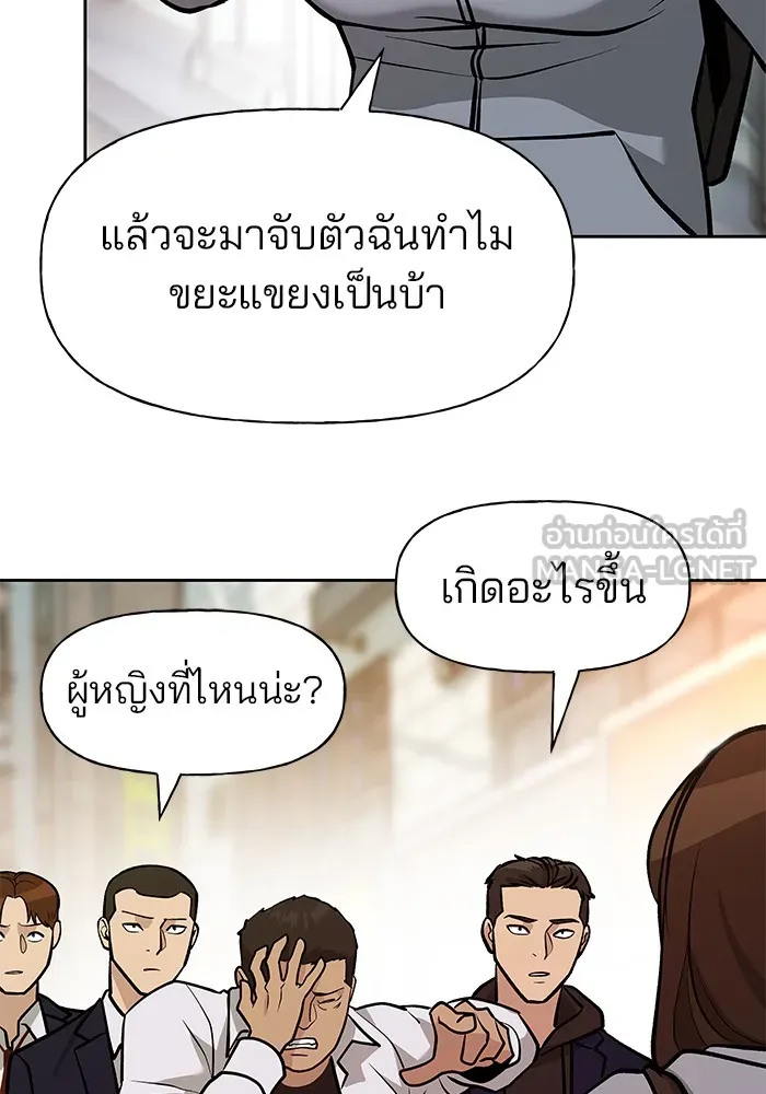 เลวฟาดเลว ตอนที่ 11 รูปที่ 144