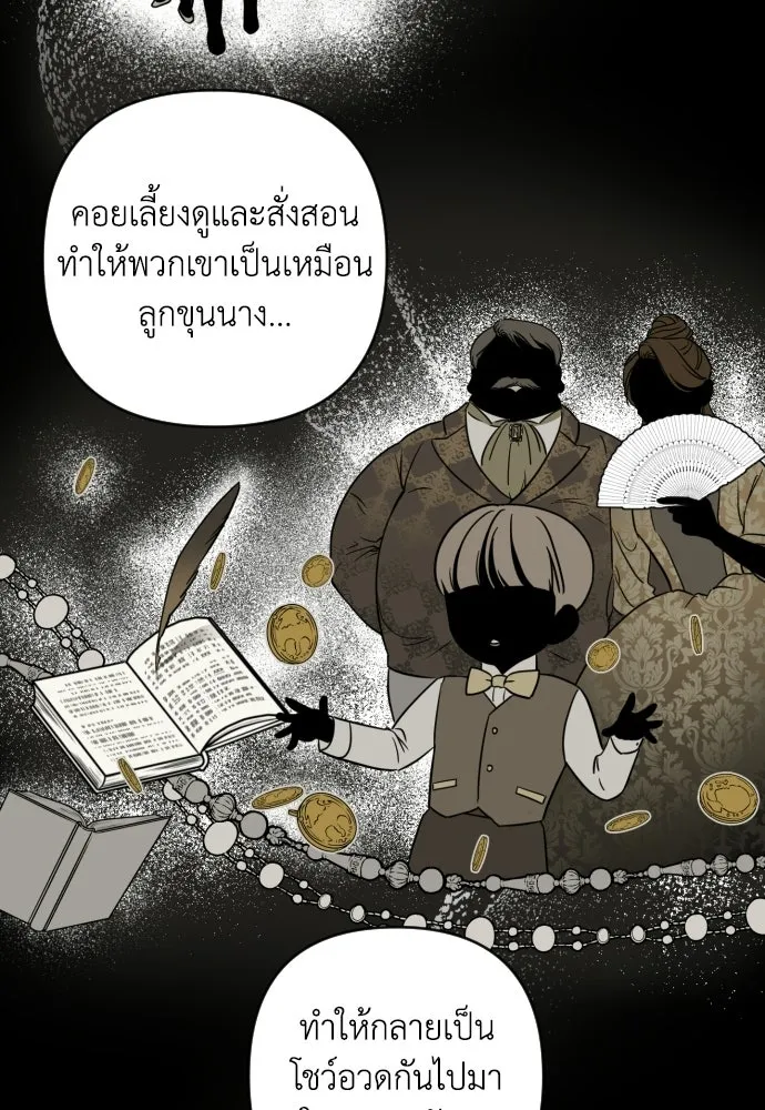 เลดี้มินต์ ตอนที่ 1 รูปที่ 53