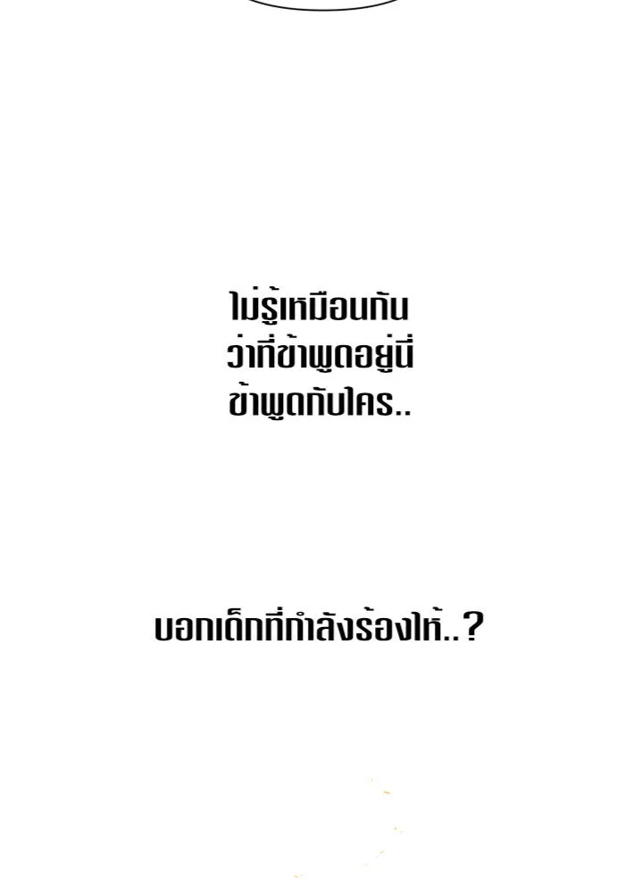 ชิงชีวิตพลิกลิขิตชะตา ตอนที่ 100. ผู้คนก็เป็นแค่เพียงตัวเลข รูปที่ 175