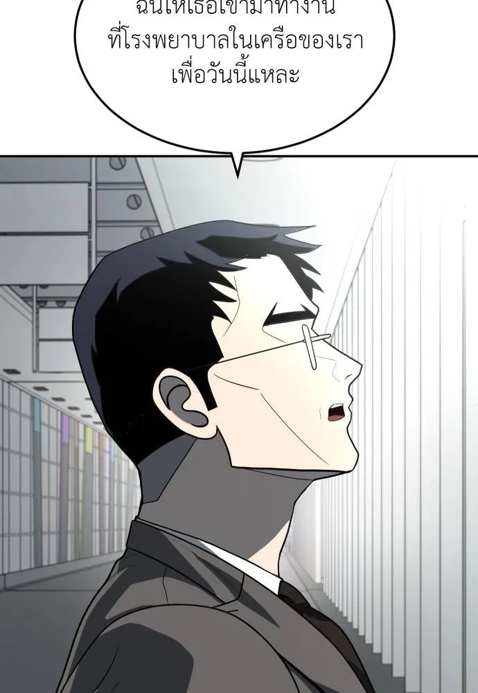 สนามเด็กล่า ตอนที่ 36 รูปที่ 38
