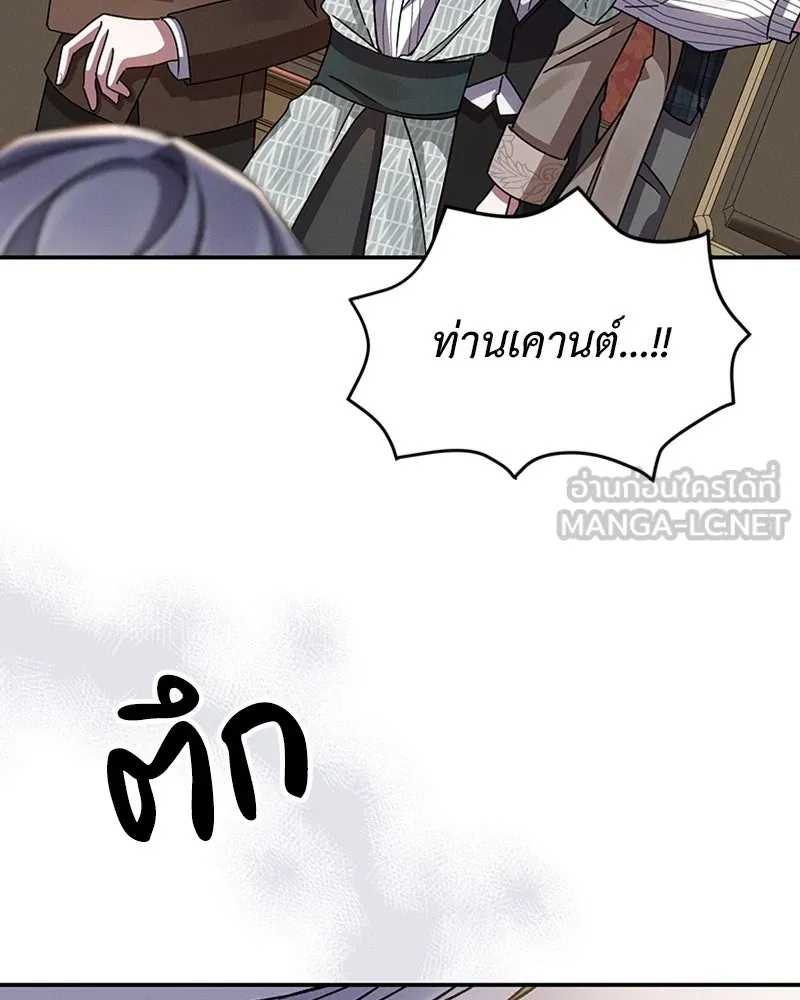 โอ้ ศัตรูที่รัก ตอนที่ 39 รูปที่ 72