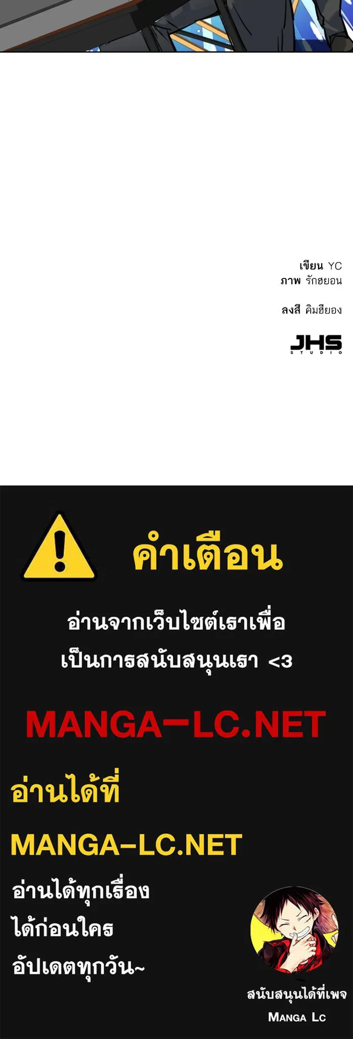 พี่ชายสายบอดี้การ์ด ตอนที่ 236 รูปที่ 128