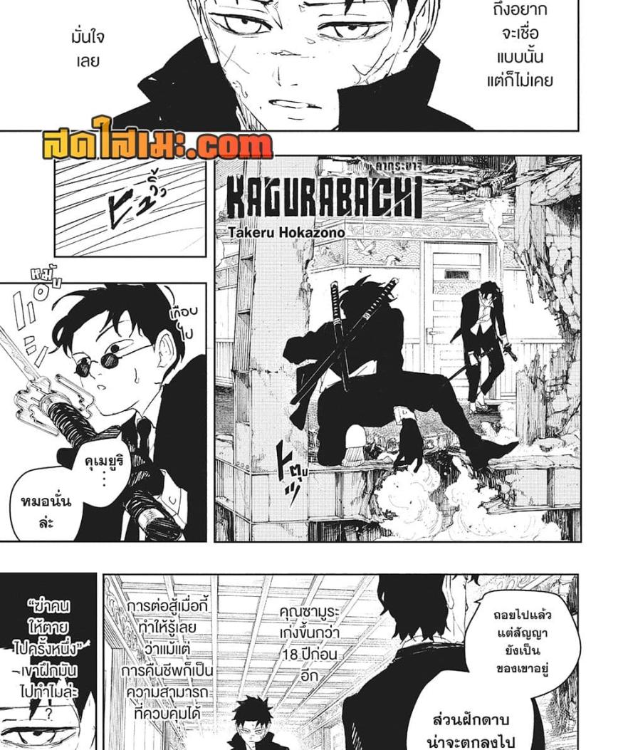 Manga-lc-com อ่านมังงะ อ่านการ์ตูน ออนไลน์ ฟรี Kagurabachi ตอนที่ 1 2 3 4 5 6 7 8 9 10 11 12 13 14 ฟรี ไม่มีโฆษณา Manga-lc - อ่าน มังงะ อ่าน การ์ตูน ออนไลน์ อ่านมังงะ ฟรี