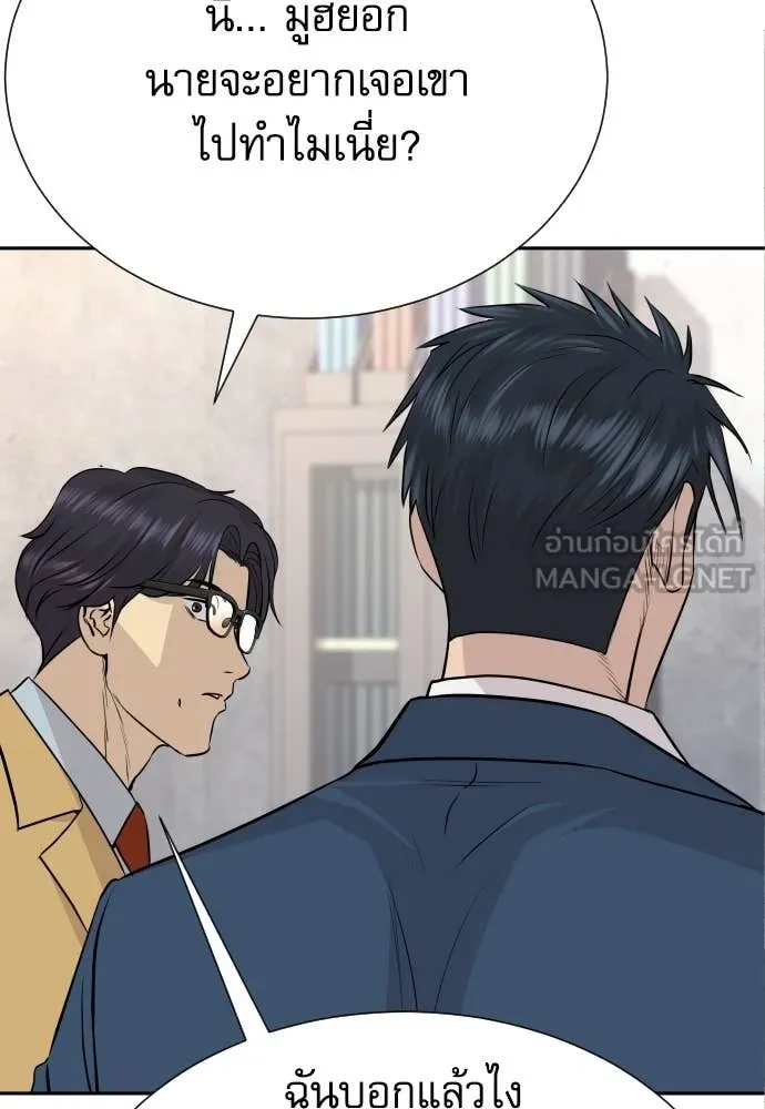 หลานอัจฉริยะ ตอนที่ 41 รูปที่ 15