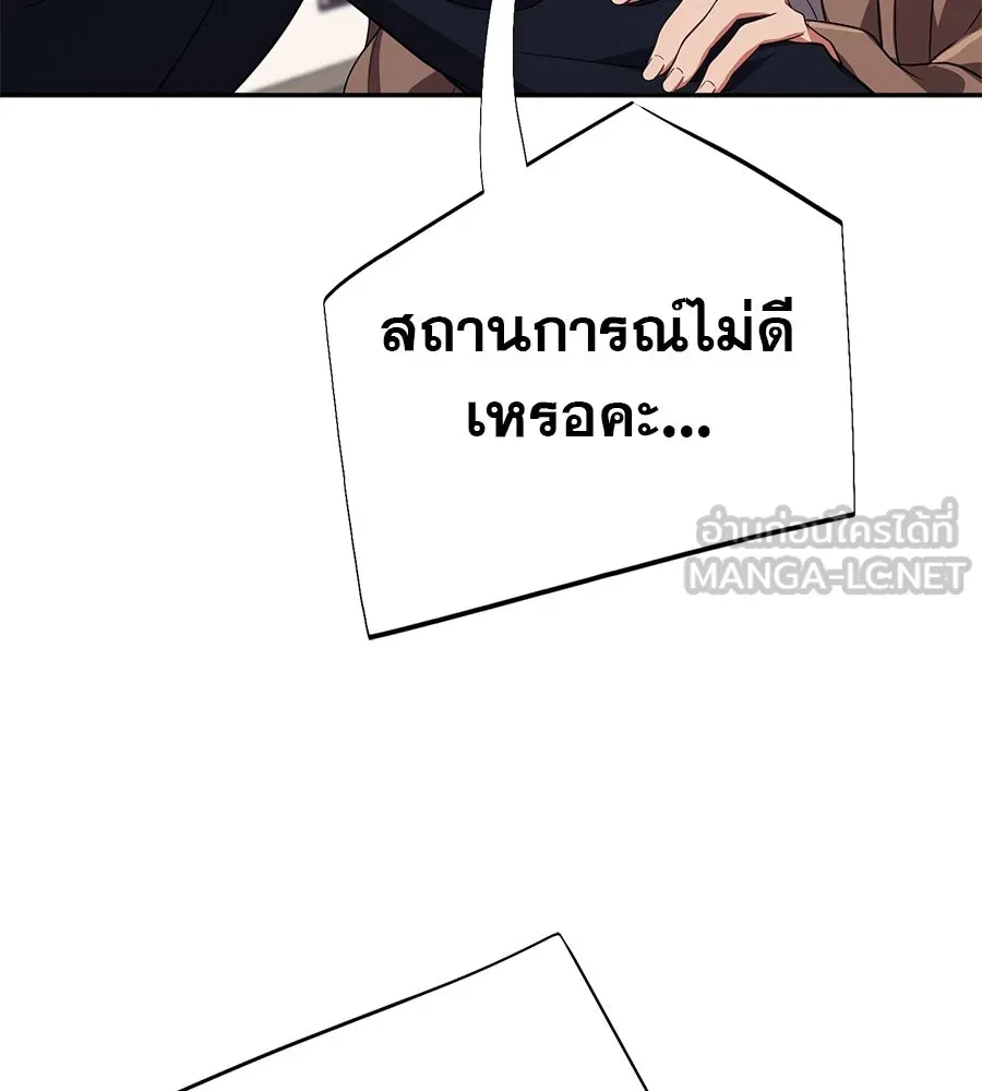 คอลเซ็นเตอร์เปลี่ยนชีวิต ตอนที่ 33 เงาแห่งความตาย รูปที่ 201