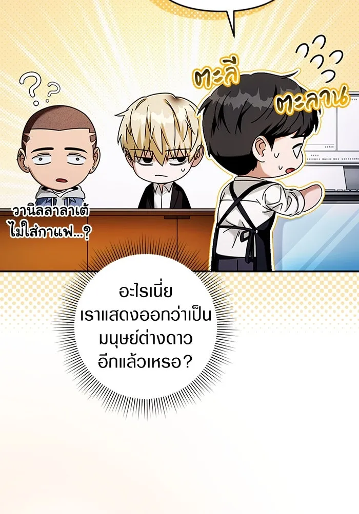 เชื่อเถอะ ฉันเป็นฮันเตอร์ห่วยแตก ตอนที่ 21 รูปที่ 125