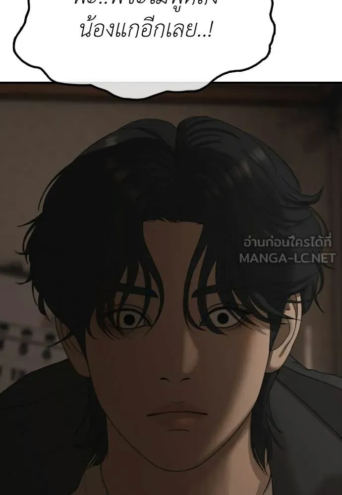 ผู้กล้าฝ่า ตอนที่ 38 รูปที่ 188