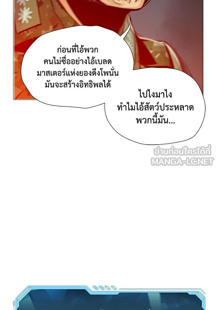 The Lone Necromancer ตอนที่ 19 รูปที่ 81