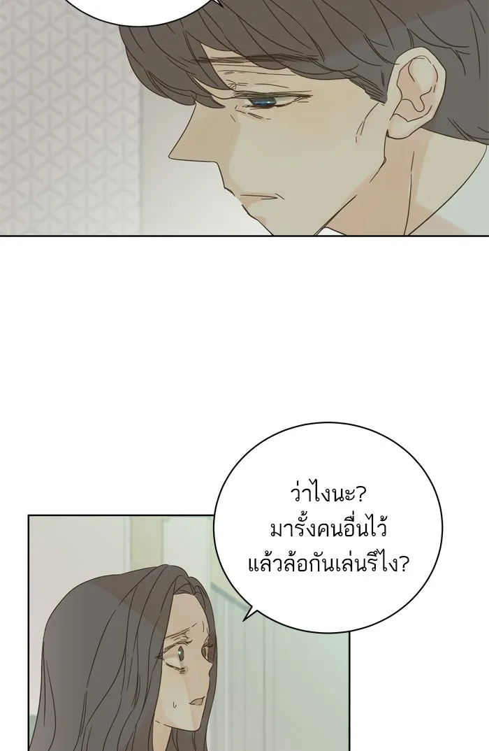 ฉันมันร้าย หรือเพราะโลกไม่น่ารัก ตอนที่ 78 รูปที่ 53