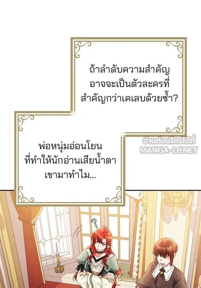 แผนหย่าสามีทรราช ตอนที่ 50 รูปที่ 15