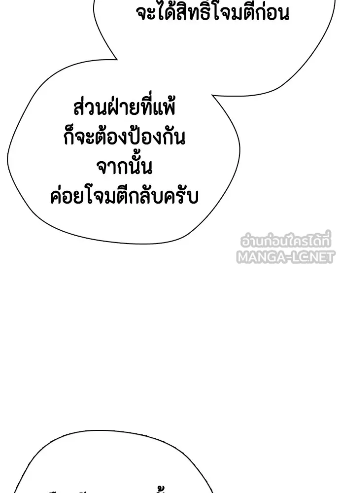 หมาหัวเน่าเก๋าเกินไป ตอนที่ 64 รูปที่ 150