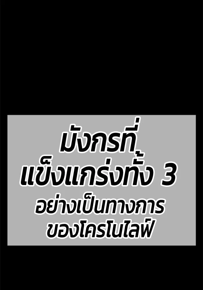 +99 ท่อนไม้พร้อมบวก ตอนที่ 9 ปนเปื้อน (4) รูปที่ 434