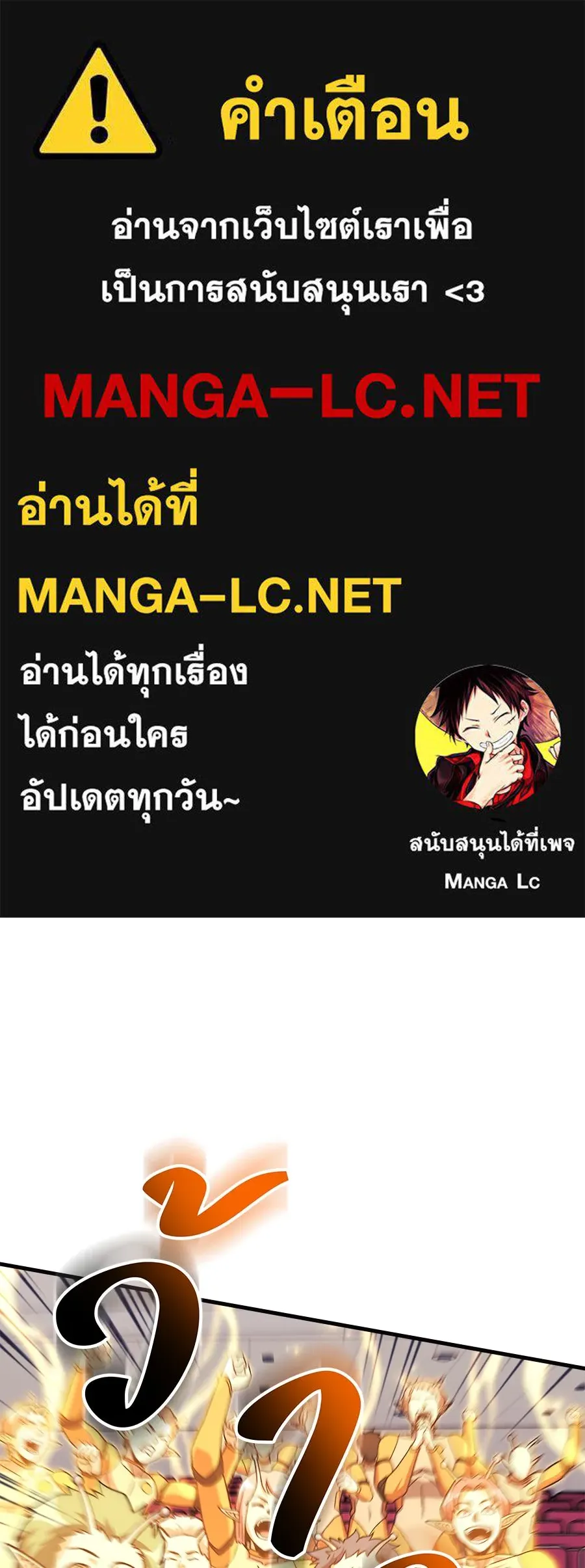 สัปดาห์นี้งดอัปตอนใหม่ ตอนที่ 103 รูปที่ 1
