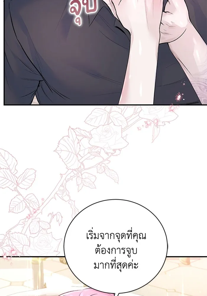 ไหนบอกว่าฉันใกล้ตาย ตอนที่ 28 รูปที่ 55