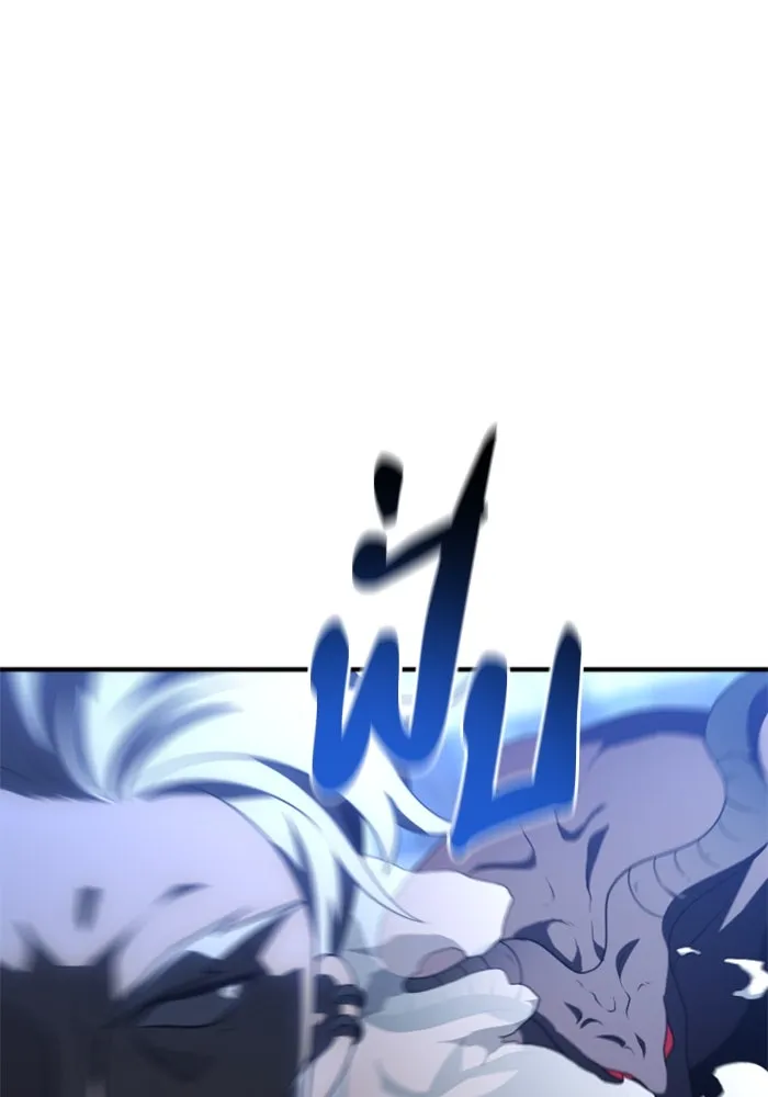 อดีตบอสหอคอย ตอนที่ 41 รูปที่ 115