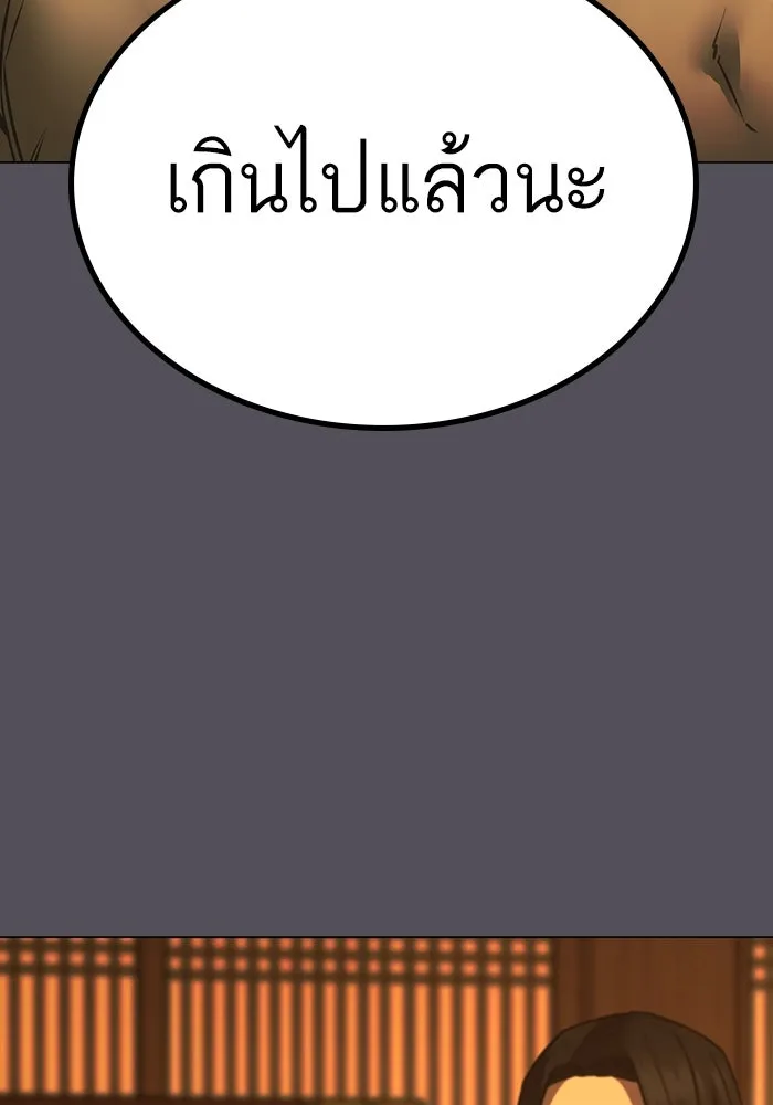 Reality Quest ตอนที่ 165 รูปที่ 139