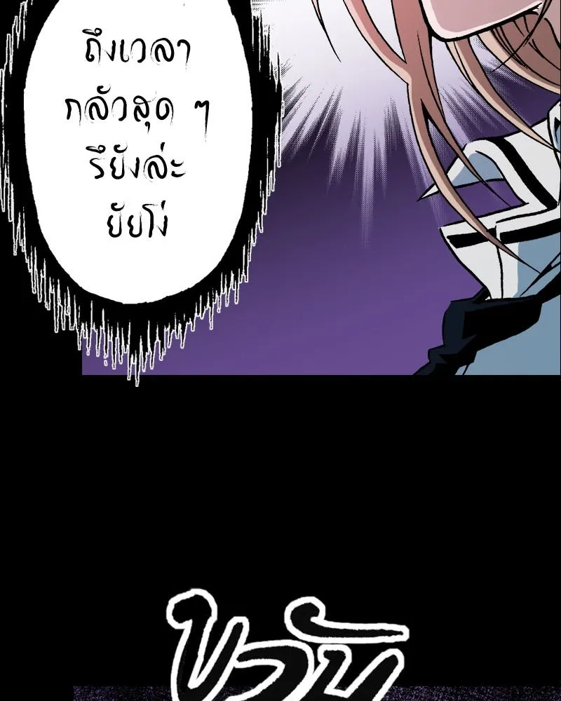 การิน BlaCX ปริศนาอาถรรพ์สีดำ ตอนที่ 34 doppelganger (2) รูปที่ 91