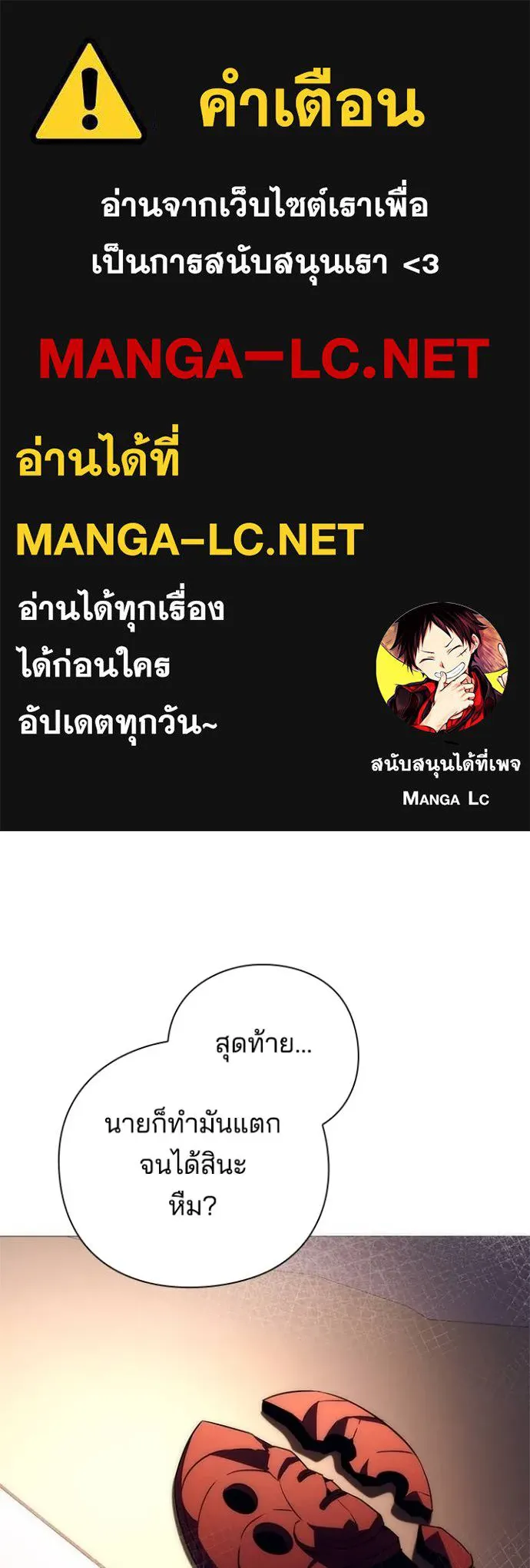 คืนแห่งโทแกบี ตอนที่ 53 รูปที่ 1