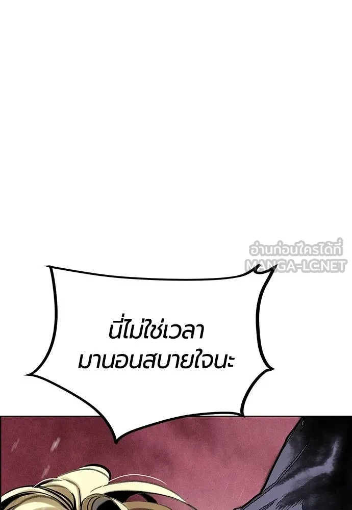 Jungle Juice ตอนที่ 161 รูปที่ 137