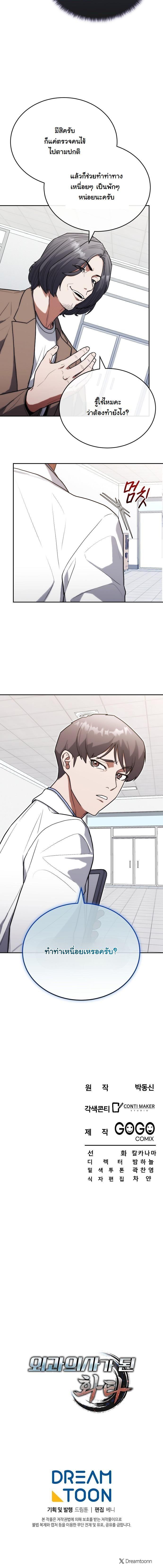 Manga-lc-com อ่านมังงะ อ่านการ์ตูน ออนไลน์ ฟรี Hua Tuo Becomes a Surgeon ตอนที่ 1 2 3 4 5 6 7 8 9 10 11 12 13 14 ฟรี ไม่มีโฆษณา Manga-lc - อ่าน มังงะ อ่าน การ์ตูน ออนไลน์ อ่านมังงะ ฟรี