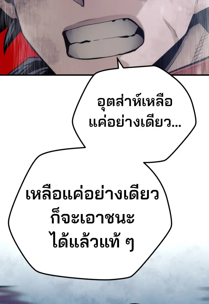 เส้นทางสู่เทพมาร ตอนที่ 107 รูปที่ 17