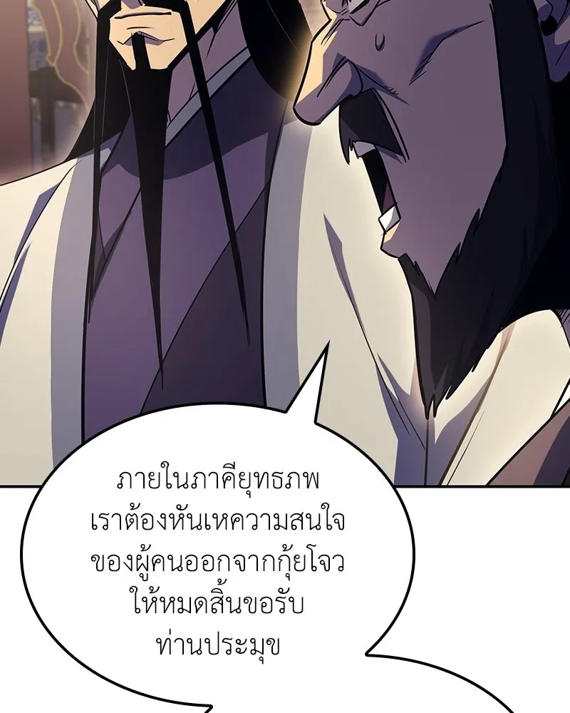 เกิดอีกทีเป็นว่าที่ประมุขลัทธิมาร ตอนที่ 138 รูปที่ 35
