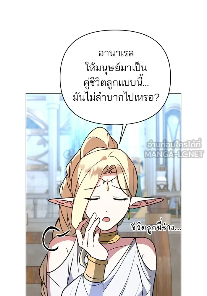 อะคาเดมีนี้เห็นทีจะเจ๊ง ตอนที่ 52 รูปที่ 99