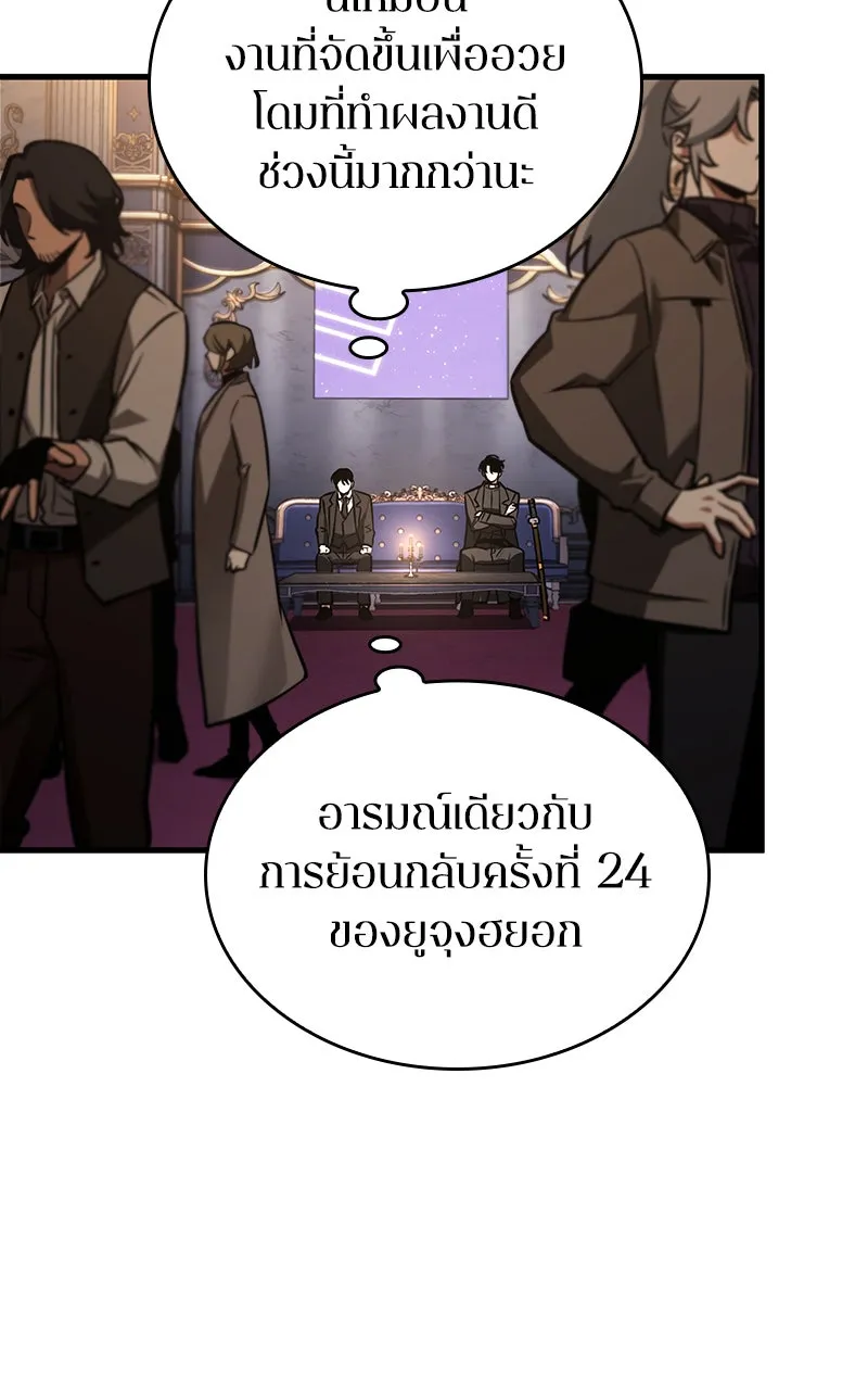 Omniscient Reader อ่านชะตาวันสิ้นโลก ตอนที่ 29 งานเลี้ยงกลุ่มดาว (3) รูปที่ 32