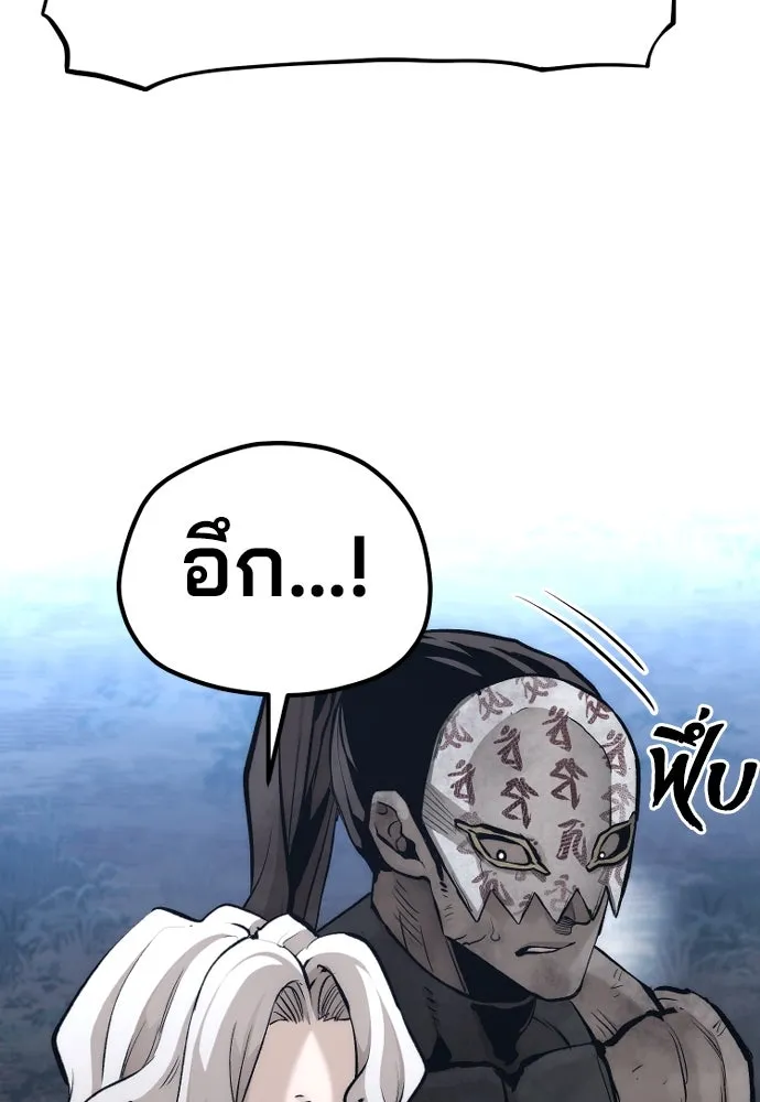 เส้นทางสู่เทพมาร ตอนที่ 108 รูปที่ 154