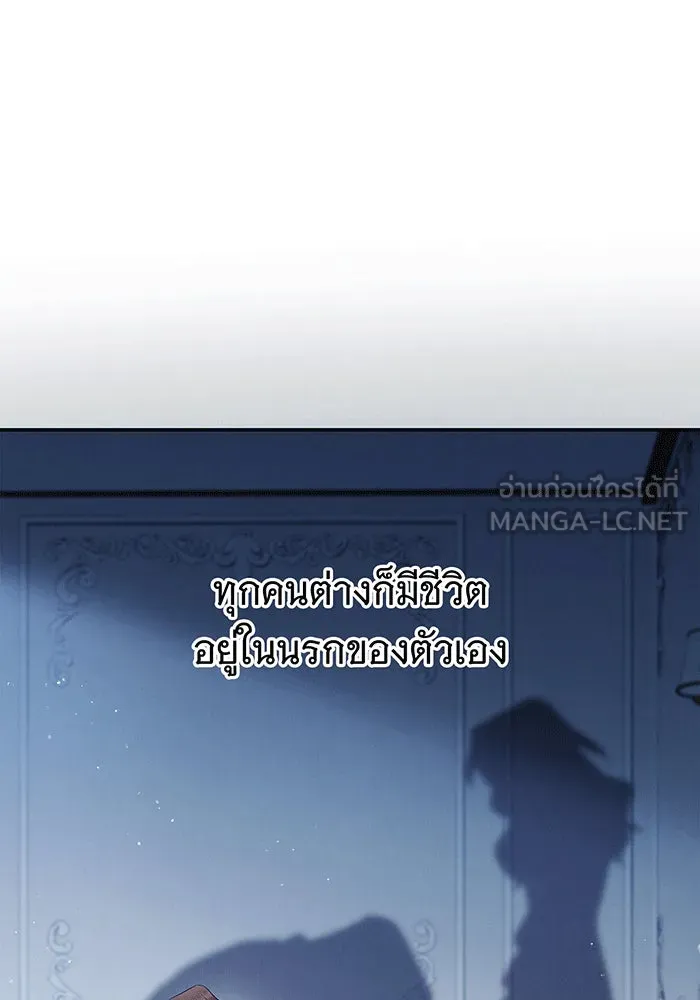 สาว(ลับ)ใช้ของท่านเคานต์ตาบอด ตอนที่ 7 รูปที่ 108