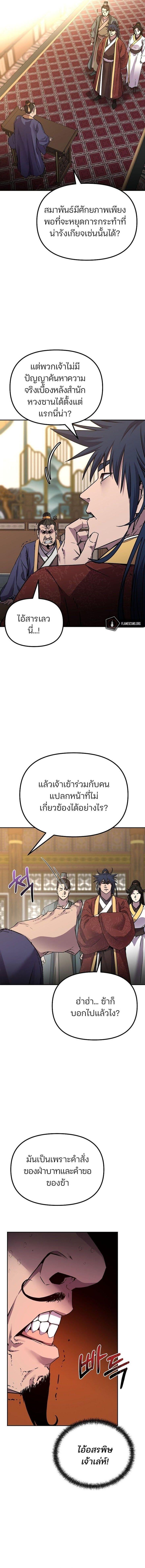 Manga-lc-com อ่านมังงะ อ่านการ์ตูน ออนไลน์ ฟรี The Reborn Ranker Chronicles ตอนที่ 1 2 3 4 5 6 7 8 9 10 11 12 13 14 ฟรี ไม่มีโฆษณา Manga-lc - อ่าน มังงะ อ่าน การ์ตูน ออนไลน์ อ่านมังงะ ฟรี
