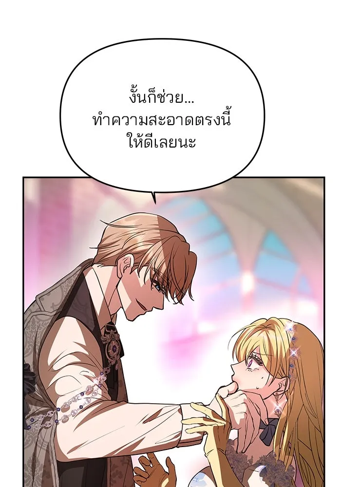เกมรักจับสามี ตอนที่ 5 รูปที่ 124