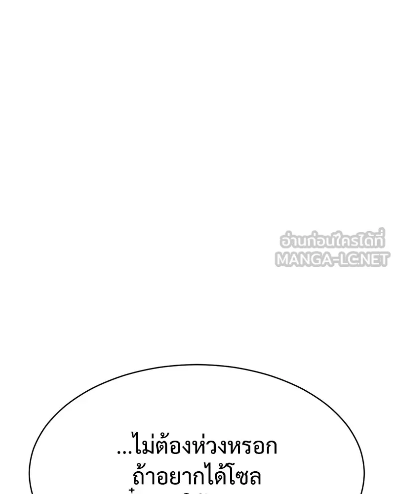 แบคXX ตอนที่ 61 รูปที่ 171