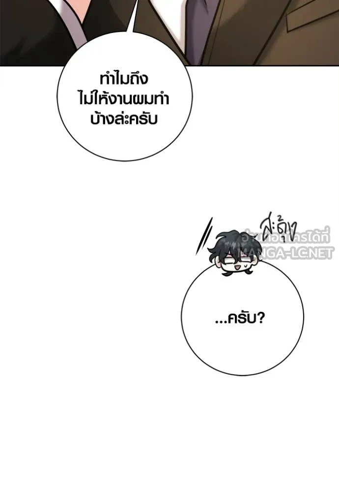 ออร่าดาราอัจฉริยะ ตอนที่ 76 รูปที่ 90