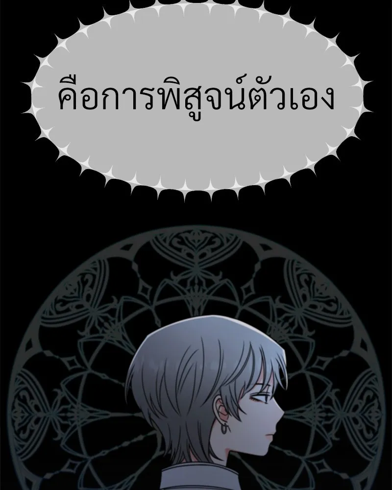 Level One Dreamersbrผู้ชนะรักนี้ต้องเป็น ตอนที่ 37 รูปที่ 68