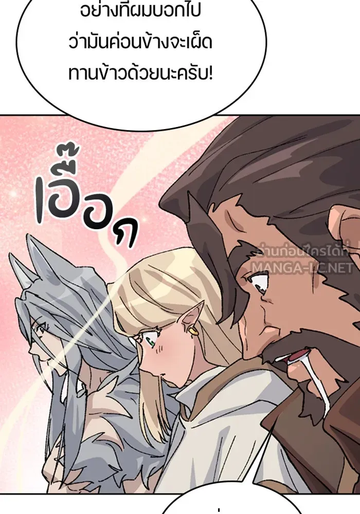 ตั้งแคมป์ฮีลใจในต่างโลก ตอนที่ 37 รูปที่ 103